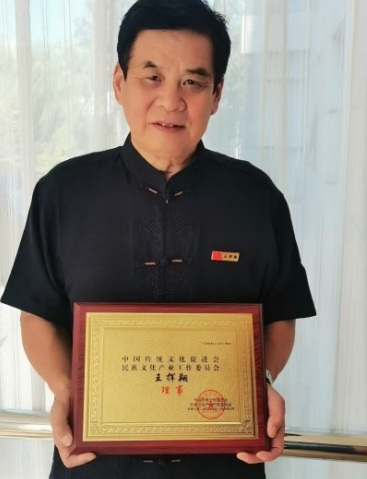 人民日报 特别报道  中国当代国学楷模—王挥翔