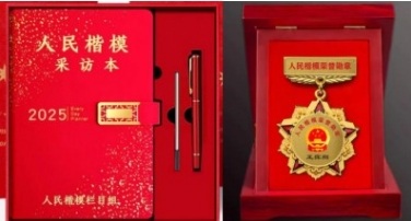 人民日报 特别报道  中国当代国学楷模—王挥翔
