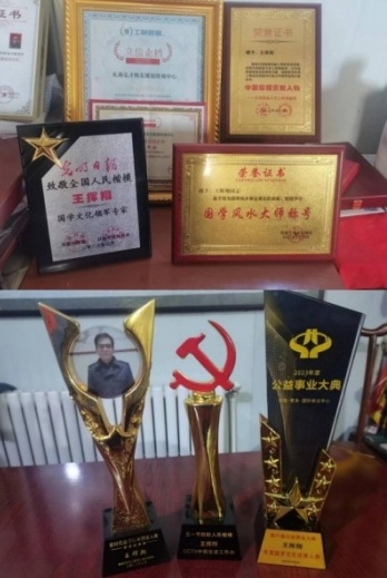 人民日报 特别报道  中国当代国学楷模—王挥翔