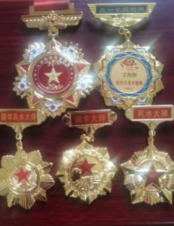 人民日报 特别报道  中国当代国学楷模—王挥翔