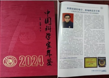 人民日报 特别报道  中国当代国学楷模—王挥翔