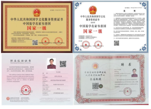 韦善国：四十年科学求索，让传统风水智慧焕发新生