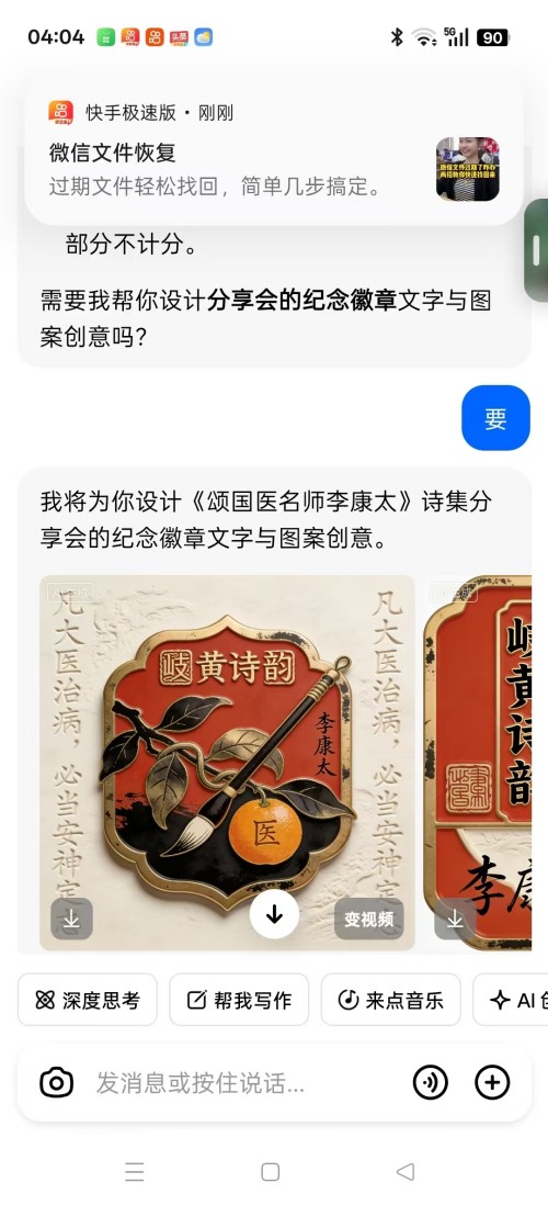 仁心承国粹,妙术护安康——记中医医师李康太