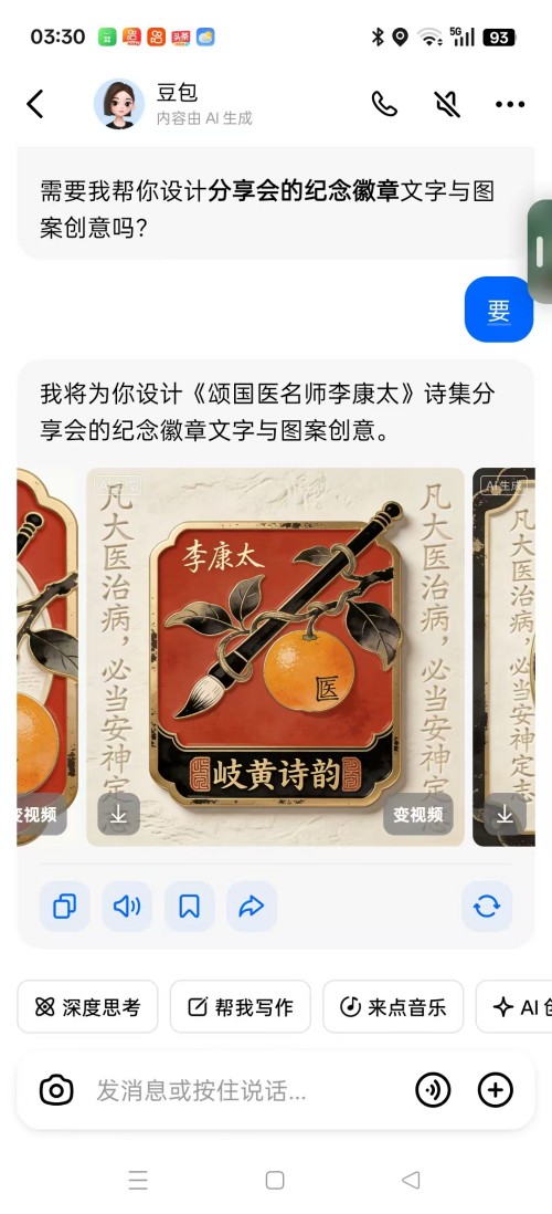 仁心承国粹,妙术护安康——记中医医师李康太