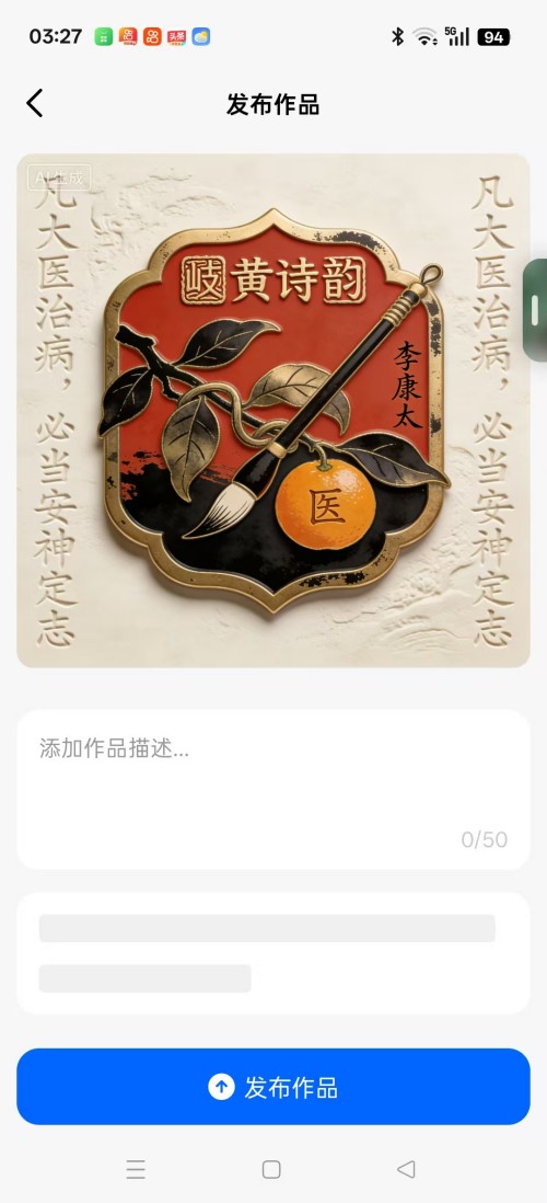 仁心承国粹,妙术护安康——记中医医师李康太