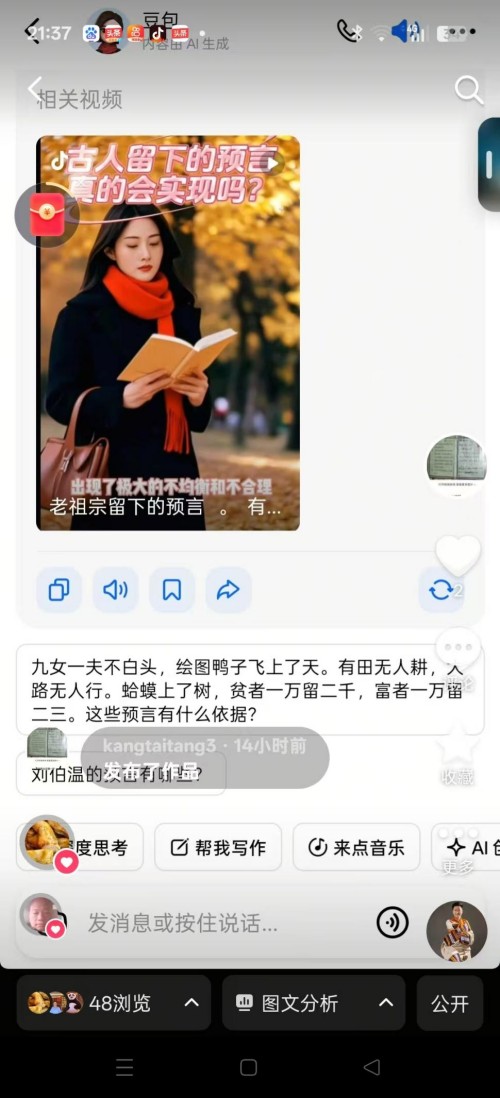 仁心承国粹,妙术护安康——记中医医师李康太