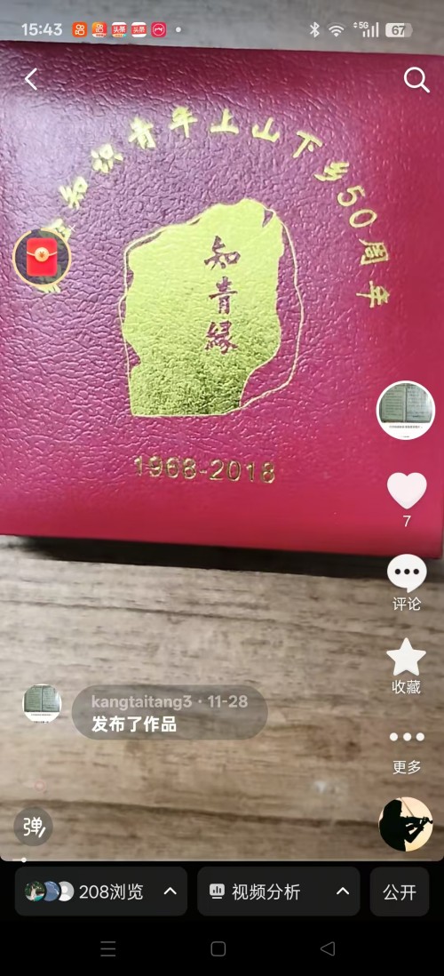 仁心承国粹,妙术护安康——记中医医师李康太