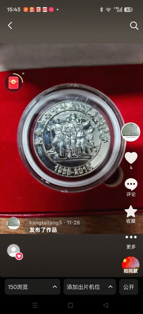 仁心承国粹,妙术护安康——记中医医师李康太