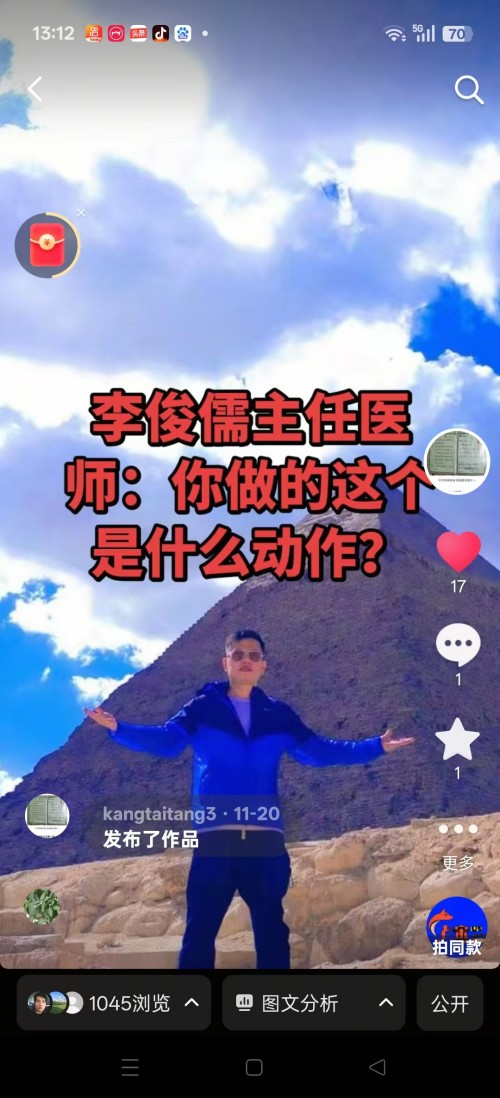 仁心承国粹,妙术护安康——记中医医师李康太