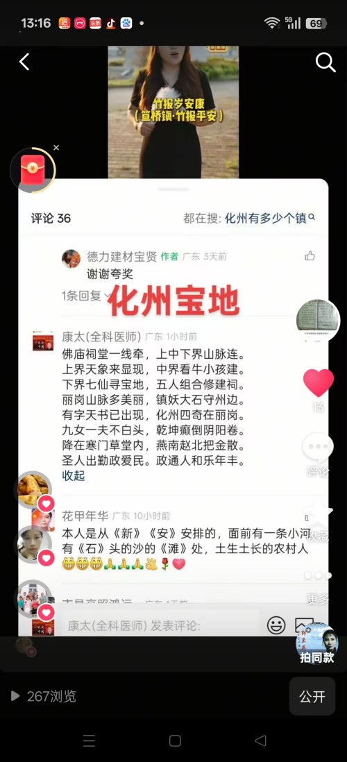 仁心承国粹,妙术护安康——记中医医师李康太