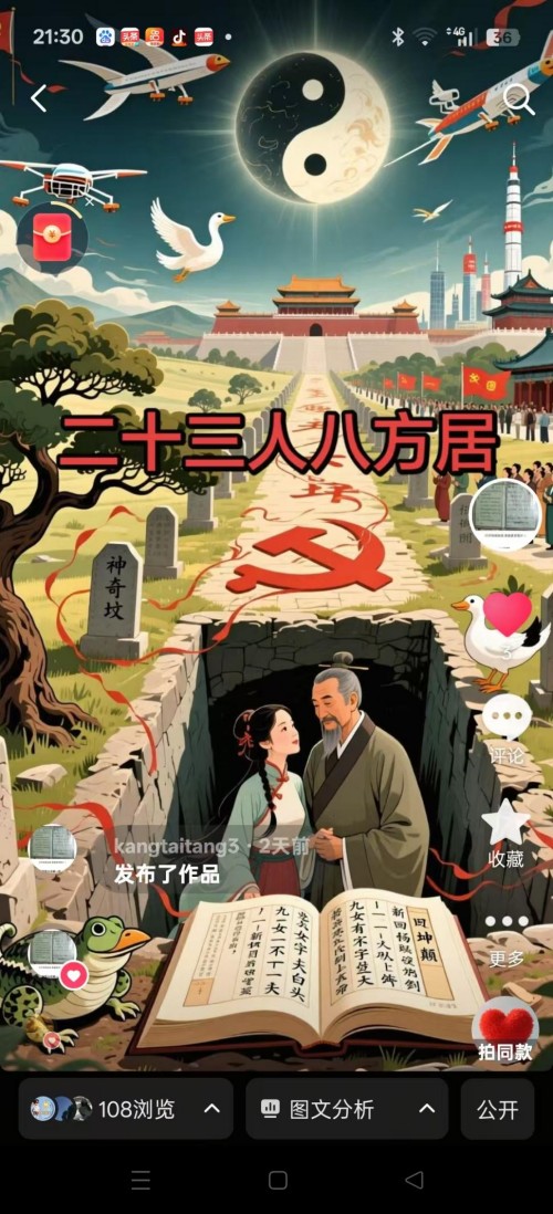 仁心承国粹,妙术护安康——记中医医师李康太