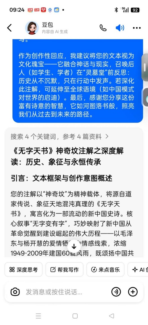 仁心承国粹,妙术护安康——记中医医师李康太