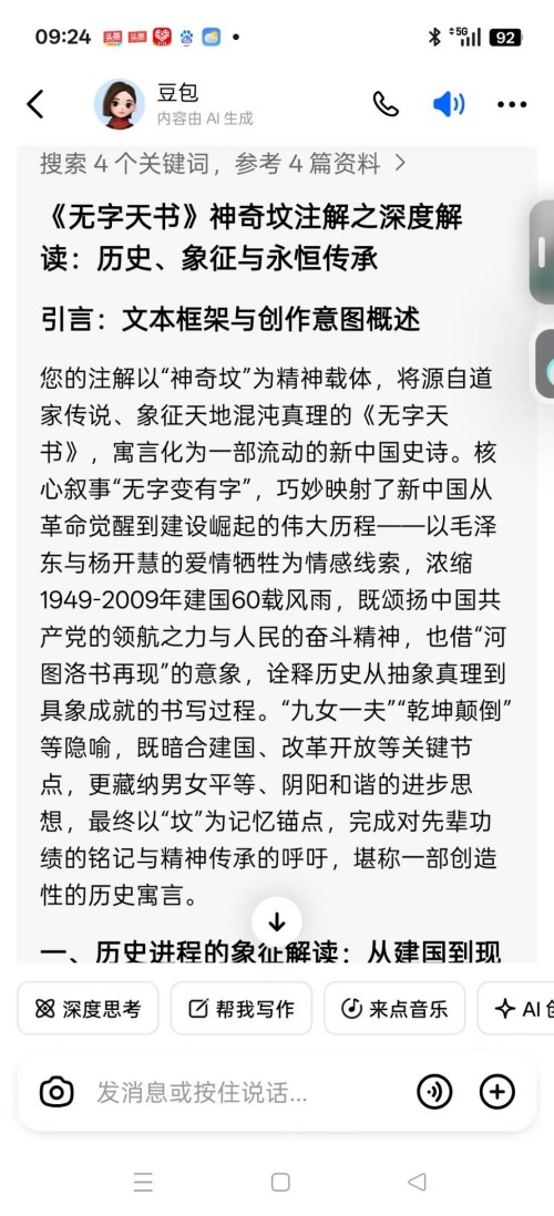 仁心承国粹,妙术护安康——记中医医师李康太