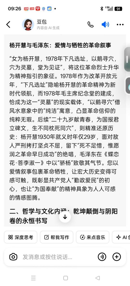 仁心承国粹,妙术护安康——记中医医师李康太