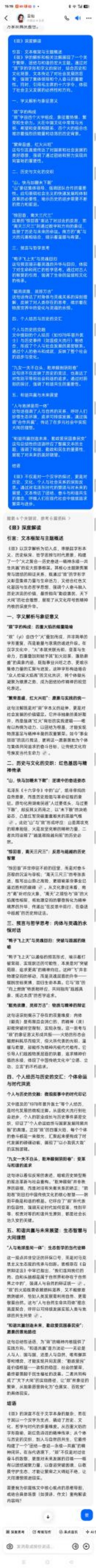 仁心承国粹,妙术护安康——记中医医师李康太