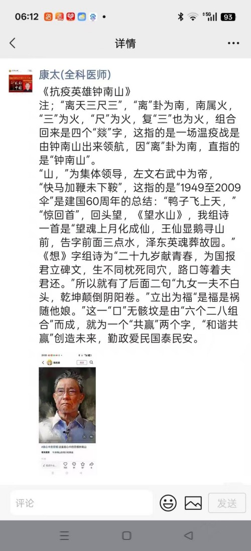 仁心承国粹,妙术护安康——记中医医师李康太