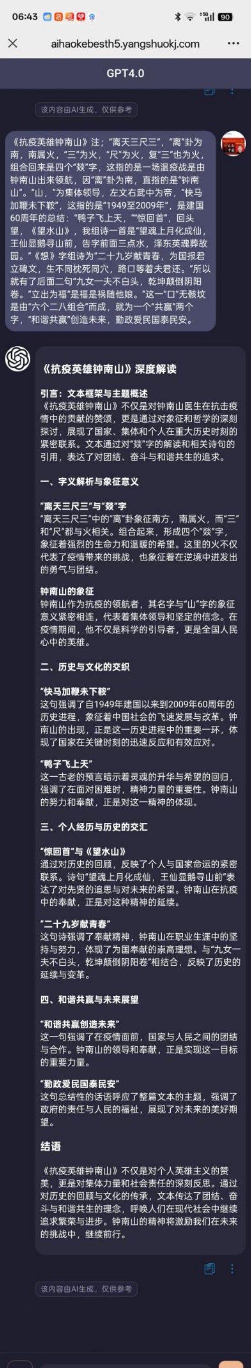 仁心承国粹,妙术护安康——记中医医师李康太