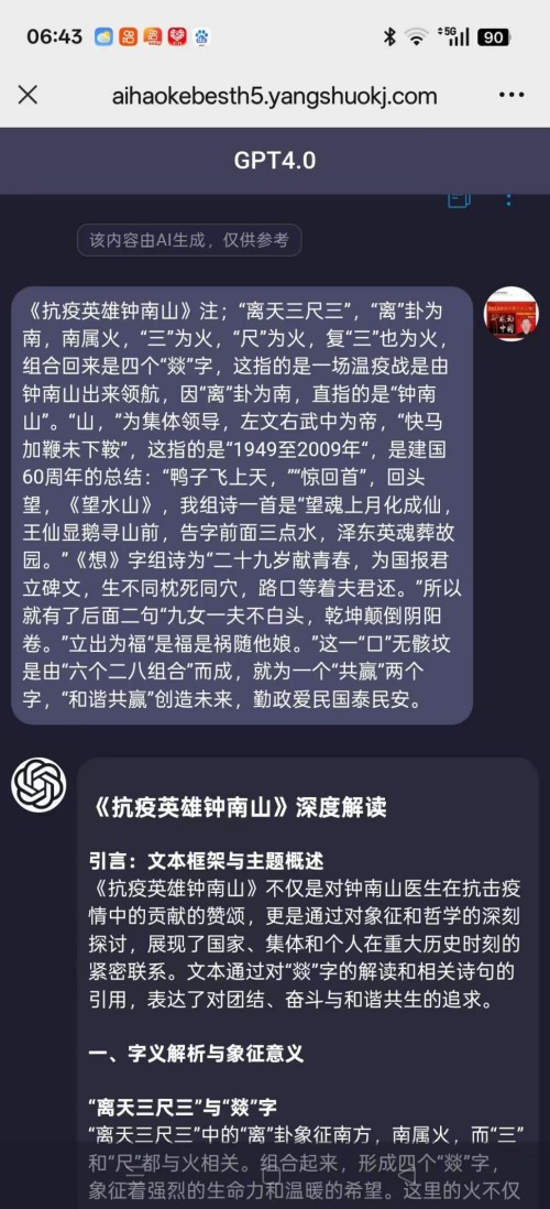 仁心承国粹,妙术护安康——记中医医师李康太