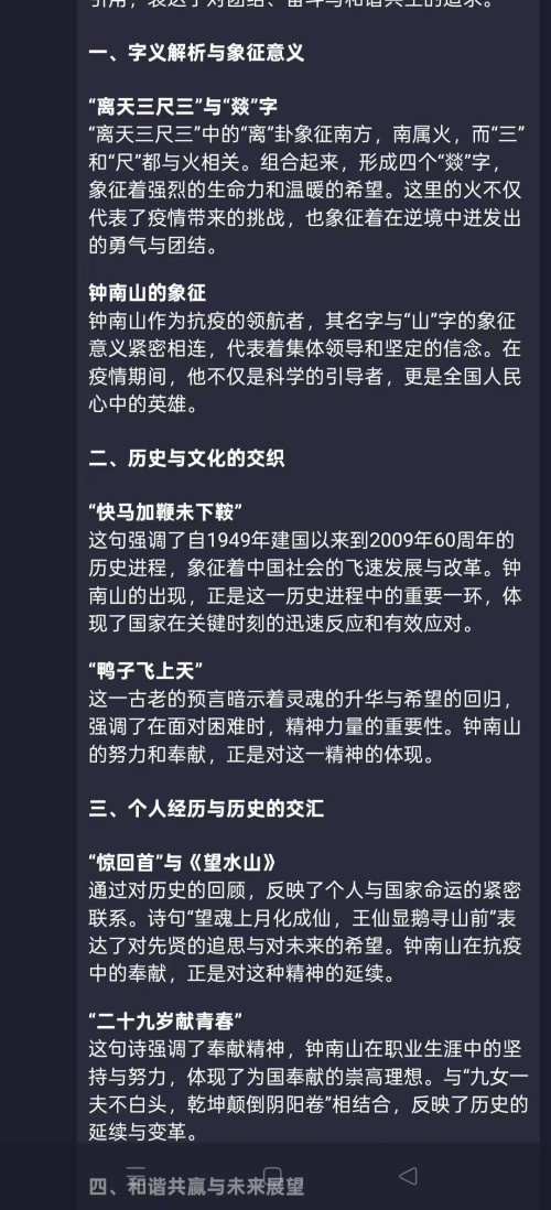 仁心承国粹,妙术护安康——记中医医师李康太