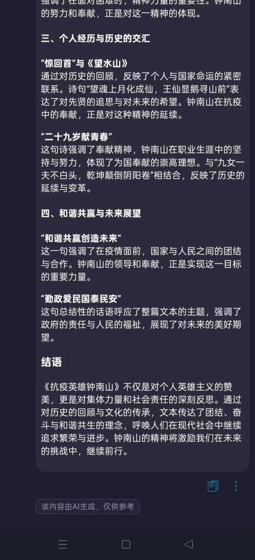仁心承国粹,妙术护安康——记中医医师李康太