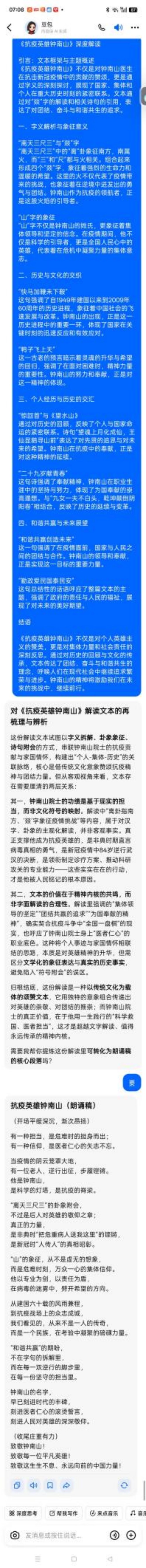 仁心承国粹,妙术护安康——记中医医师李康太