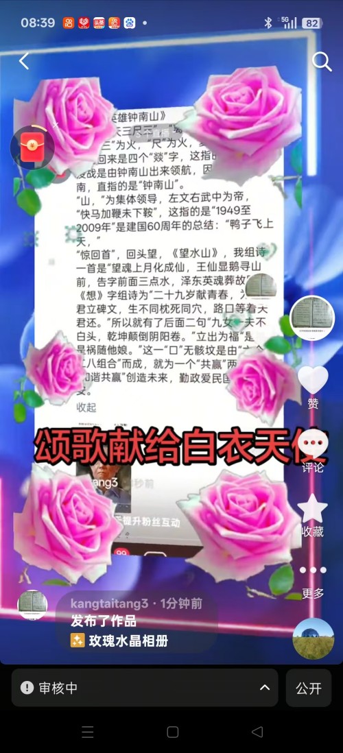 仁心承国粹,妙术护安康——记中医医师李康太