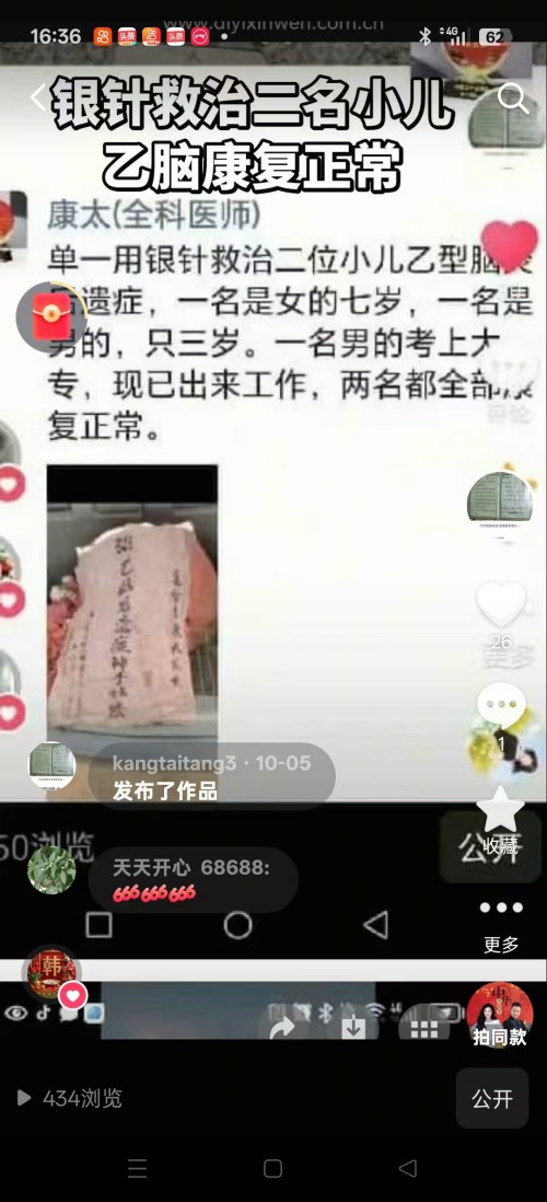 仁心承国粹,妙术护安康——记中医医师李康太