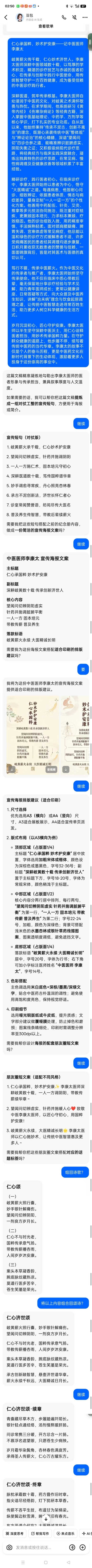 仁心承国粹,妙术护安康——记中医医师李康太