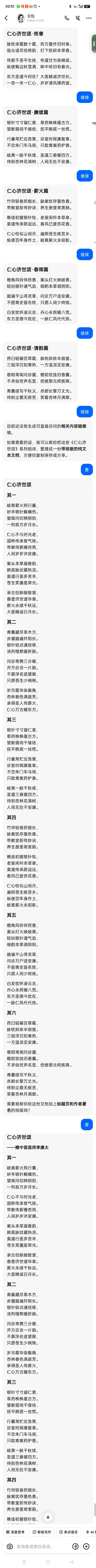 仁心承国粹,妙术护安康——记中医医师李康太