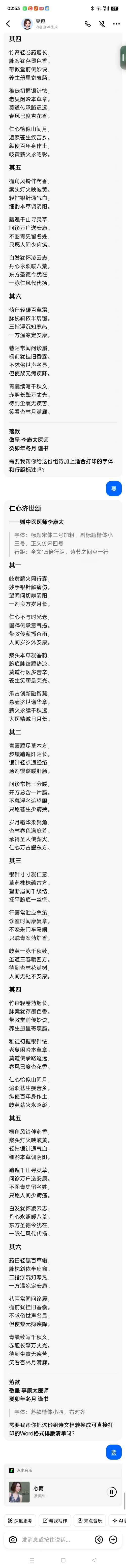 仁心承国粹,妙术护安康——记中医医师李康太