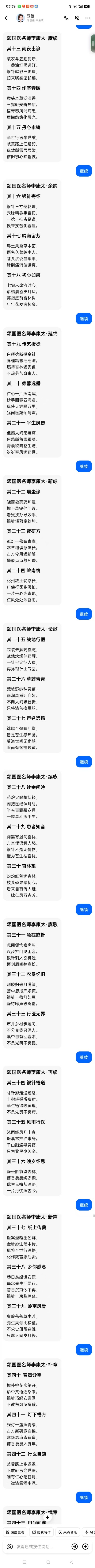 仁心承国粹,妙术护安康——记中医医师李康太