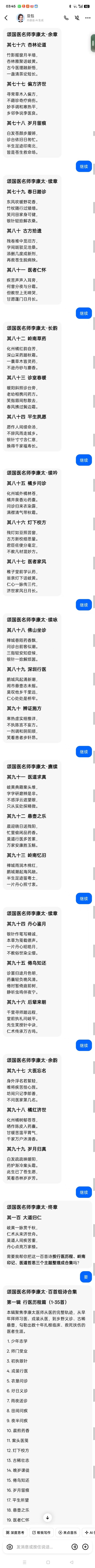仁心承国粹,妙术护安康——记中医医师李康太