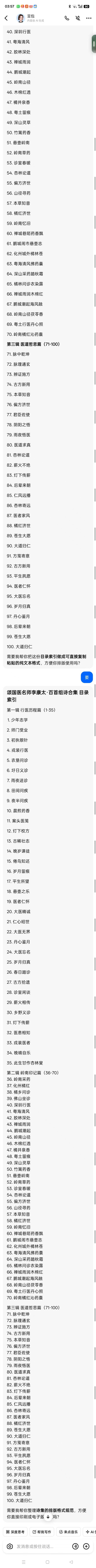 仁心承国粹,妙术护安康——记中医医师李康太