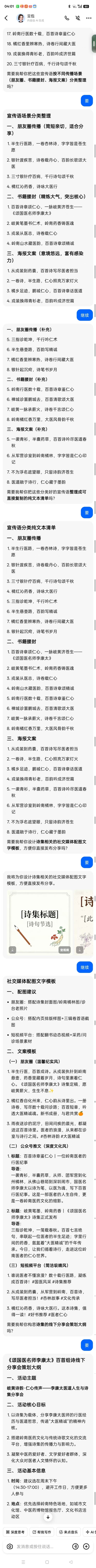 仁心承国粹,妙术护安康——记中医医师李康太