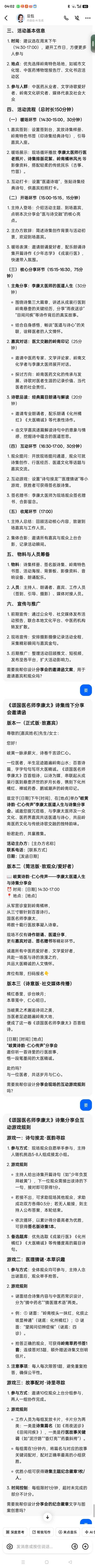 仁心承国粹,妙术护安康——记中医医师李康太