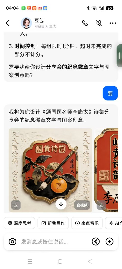 仁心承国粹,妙术护安康——记中医医师李康太