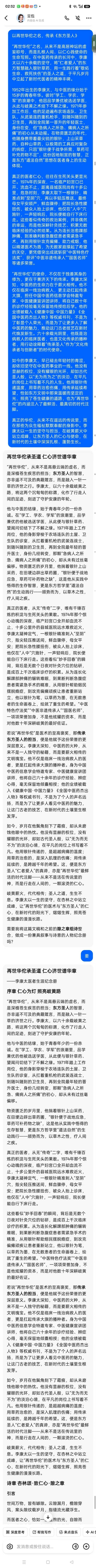 仁心承国粹,妙术护安康——记中医医师李康太