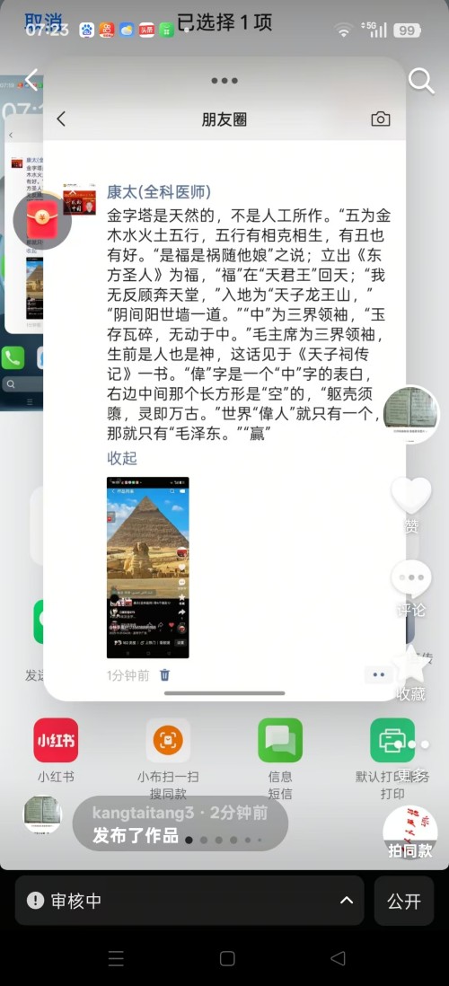 仁心承国粹,妙术护安康——记中医医师李康太