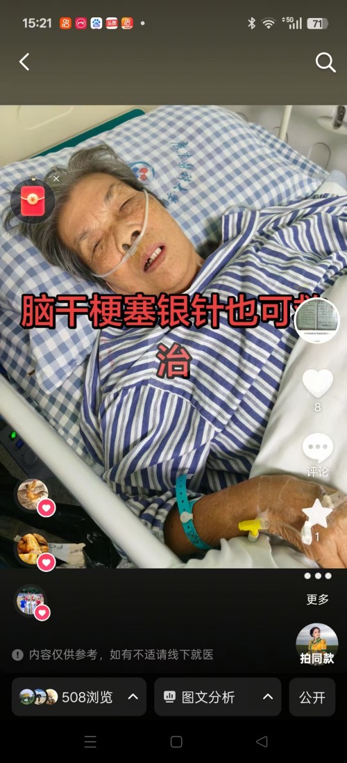 仁心承国粹,妙术护安康——记中医医师李康太