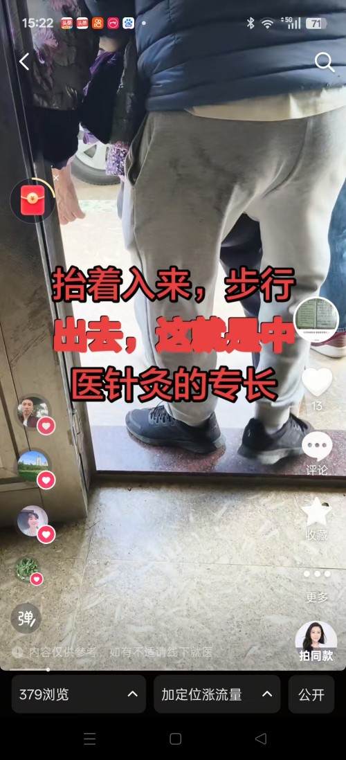 仁心承国粹,妙术护安康——记中医医师李康太